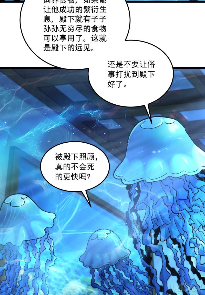 第235话 珍惜的食物2