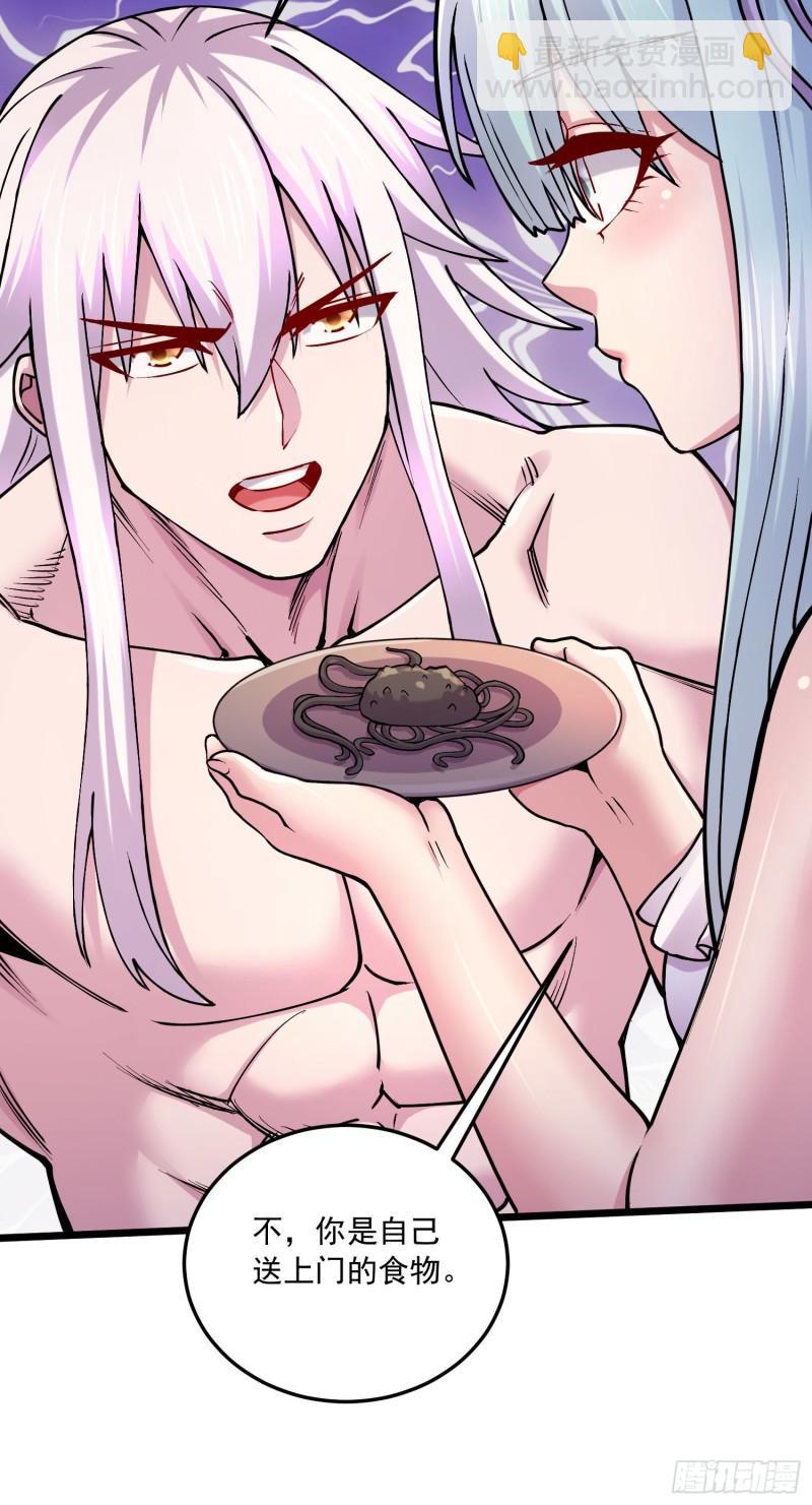 第235话 珍惜的食物21