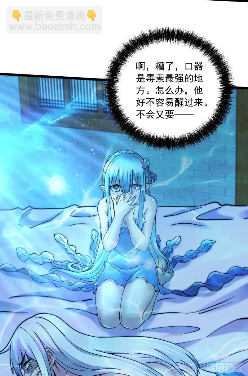第235话 珍惜的食物28