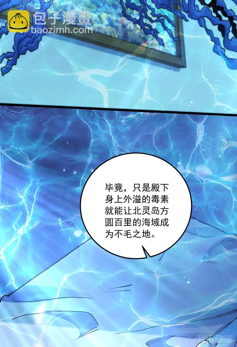 第235话 珍惜的食物3