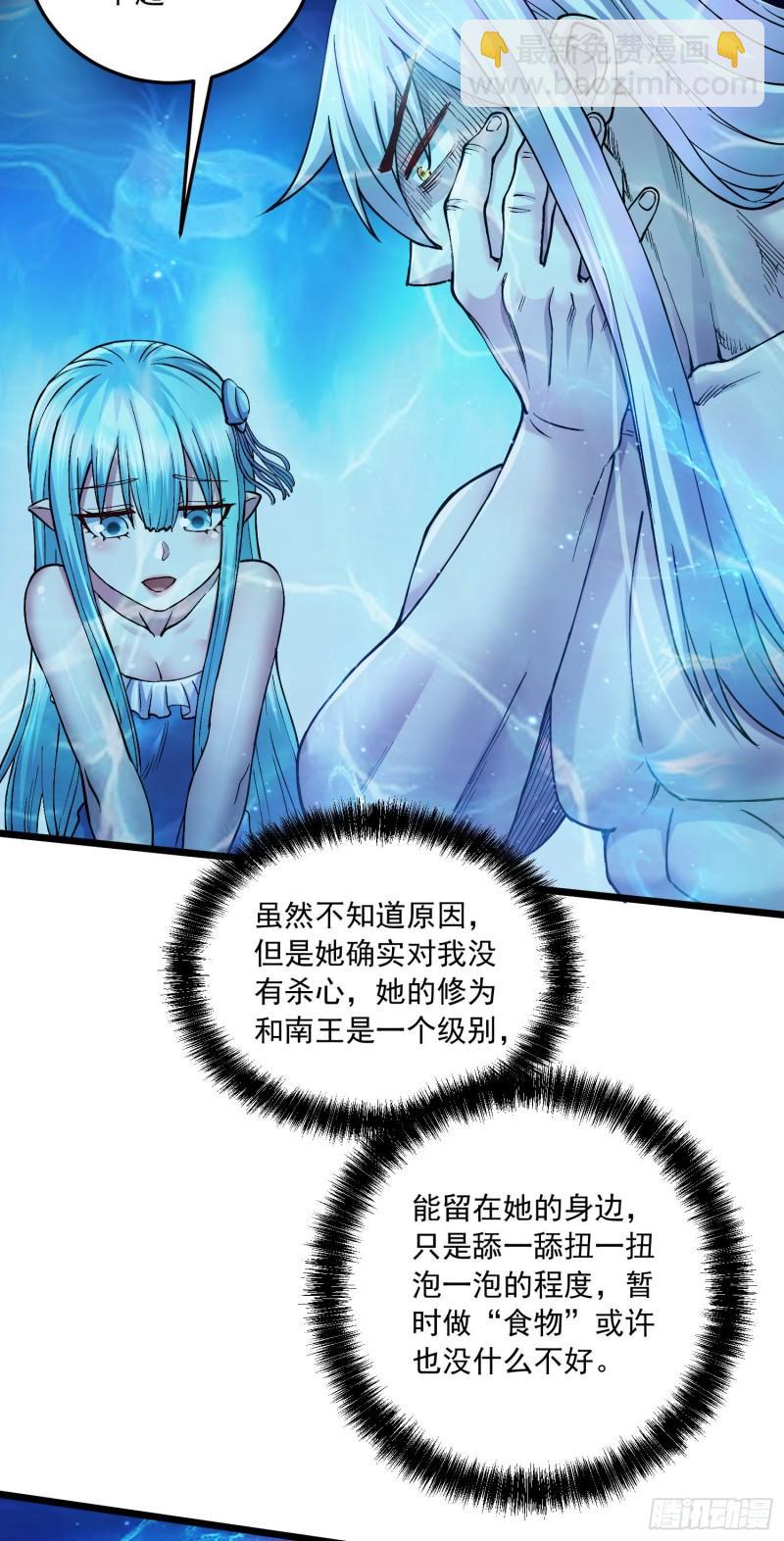 第235话 珍惜的食物30