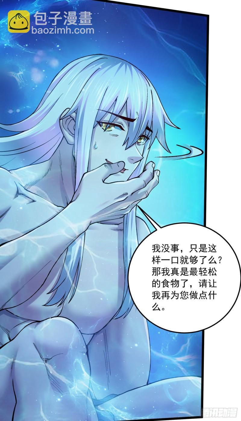 第235话 珍惜的食物31