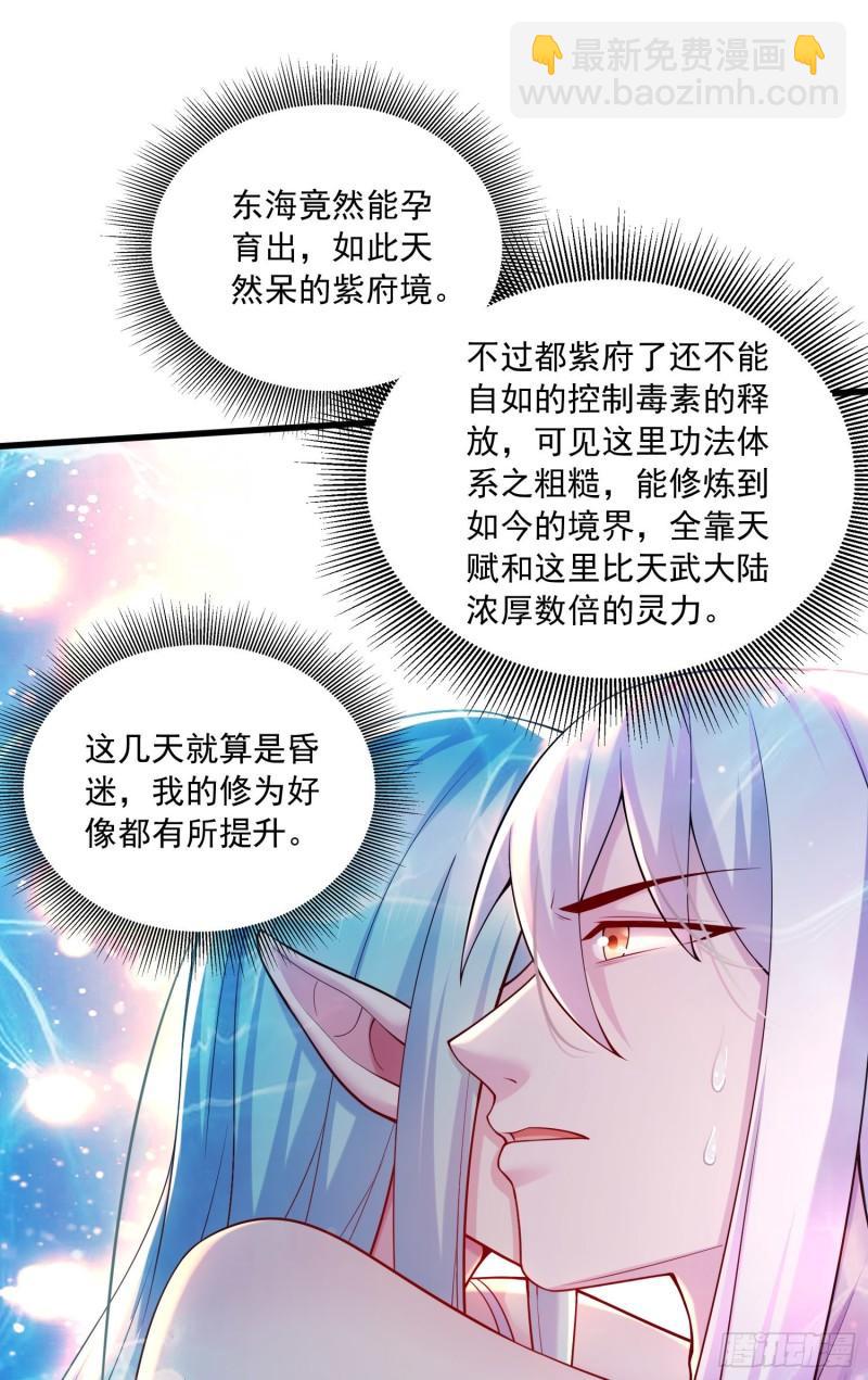 第235话 珍惜的食物35