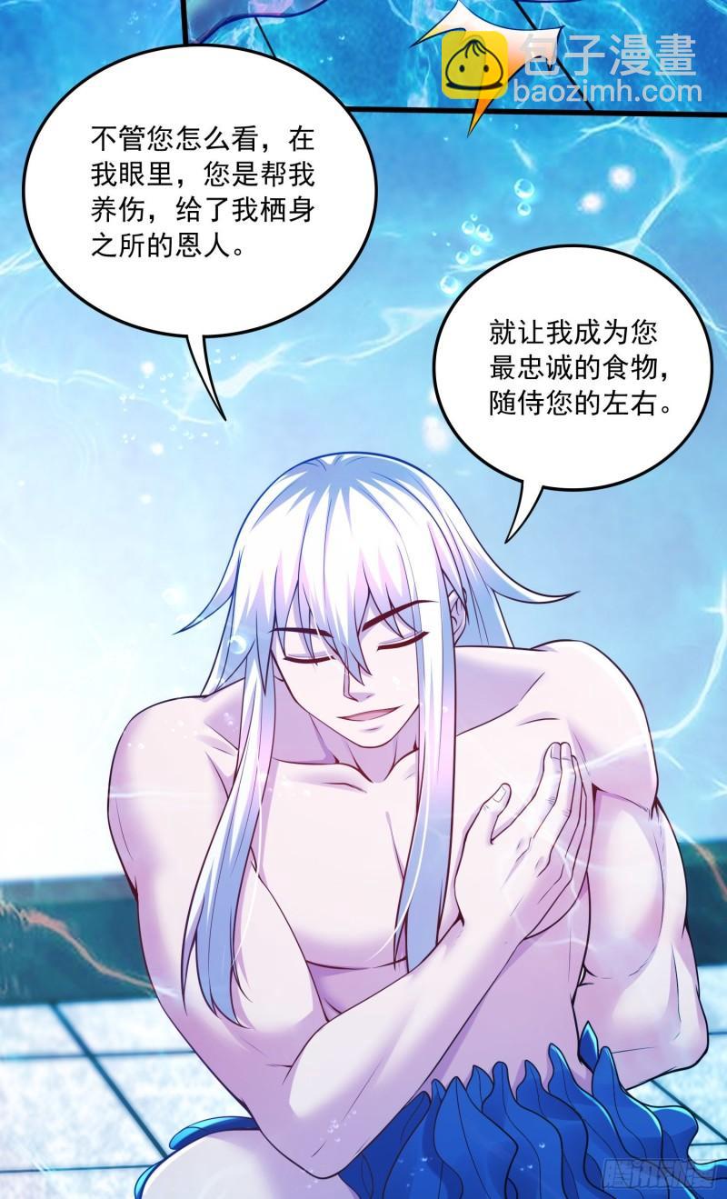 第235话 珍惜的食物37