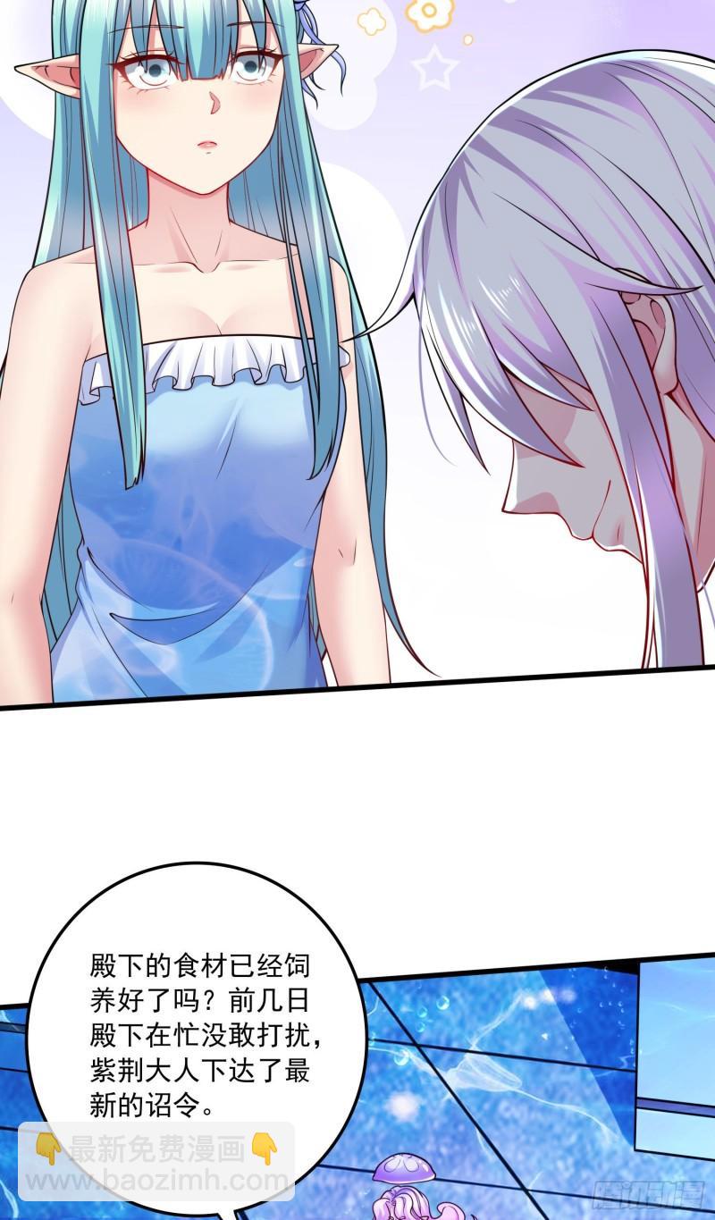 第235话 珍惜的食物39