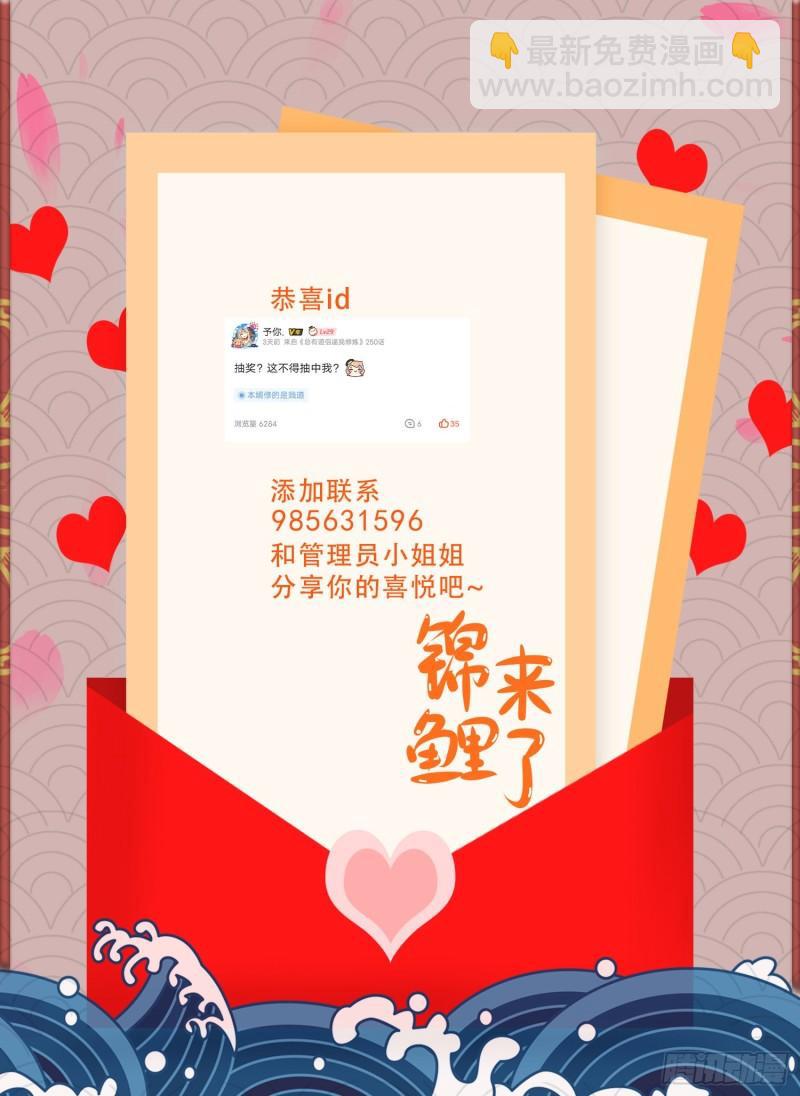 第235话 珍惜的食物42
