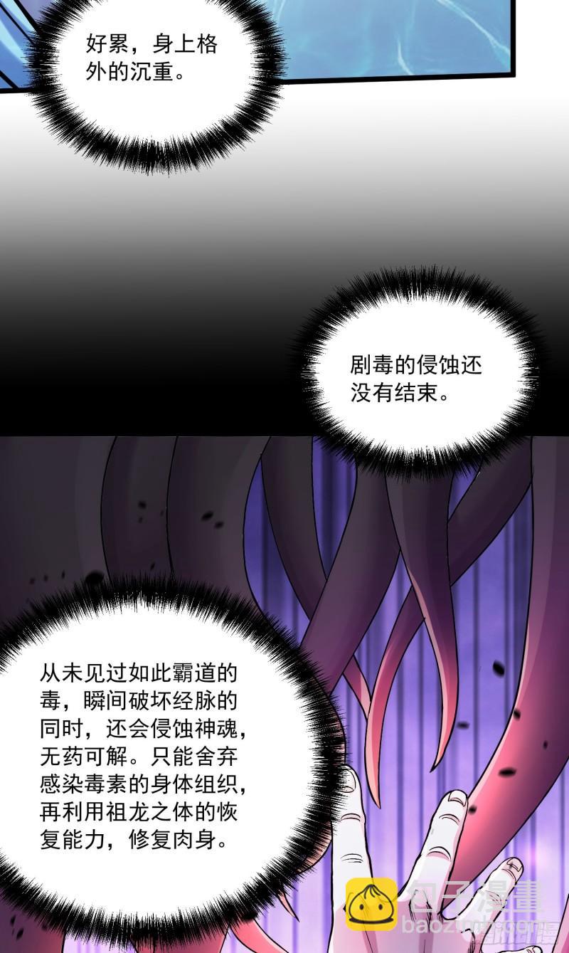 第235话 珍惜的食物7