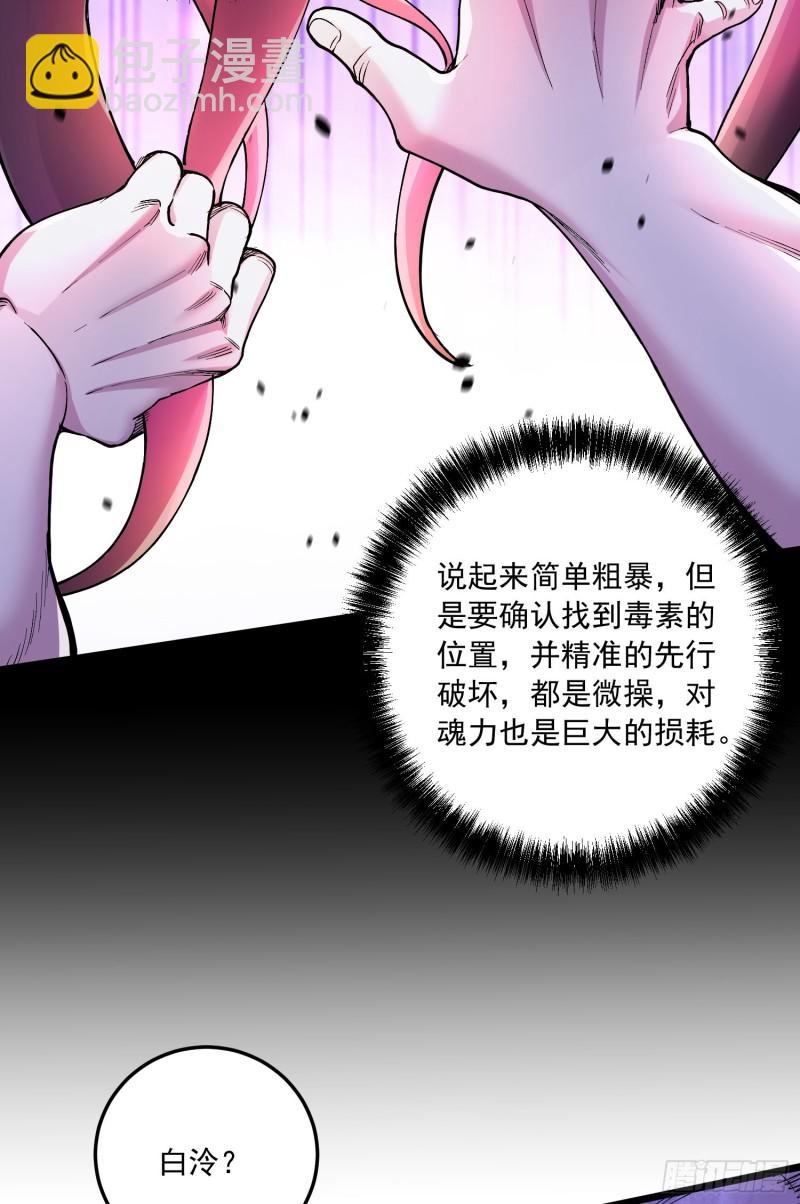 第235话 珍惜的食物8