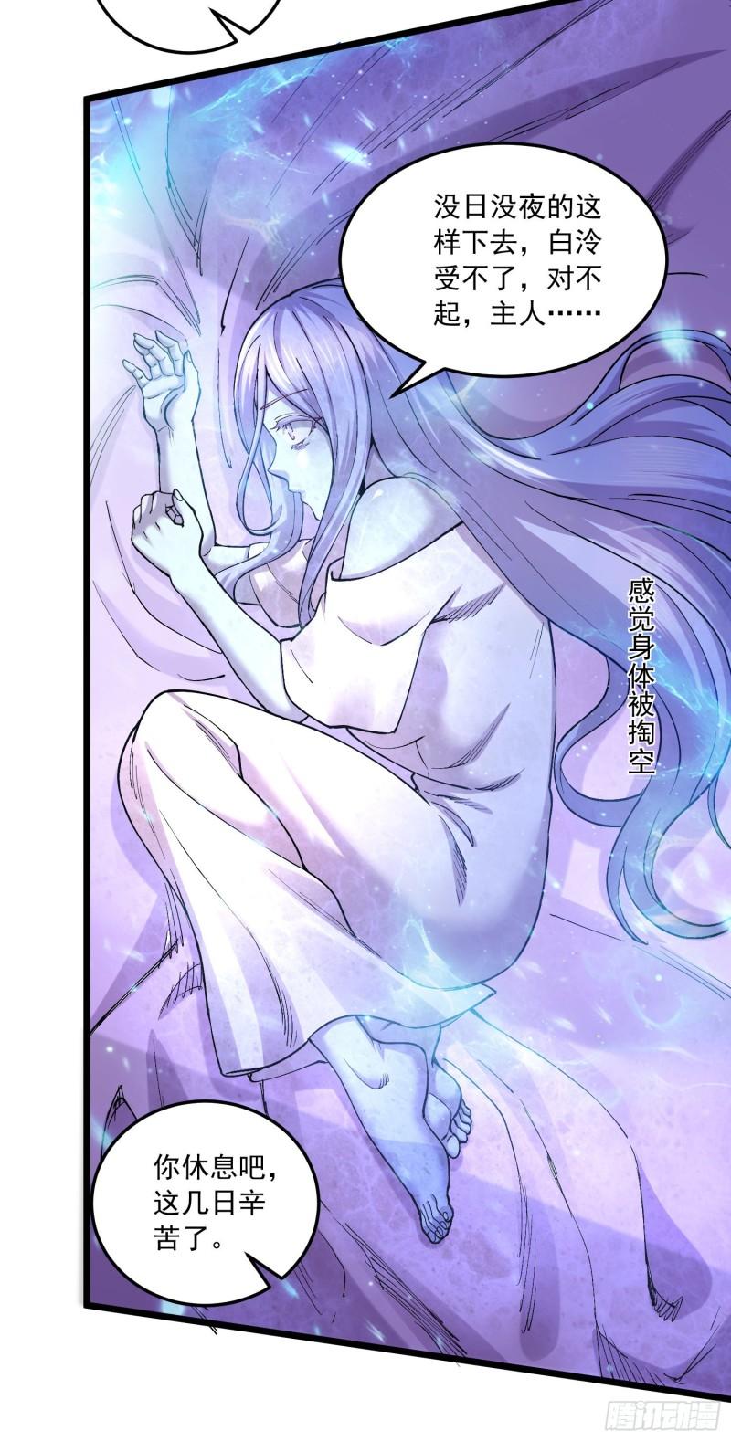 第235话 珍惜的食物9