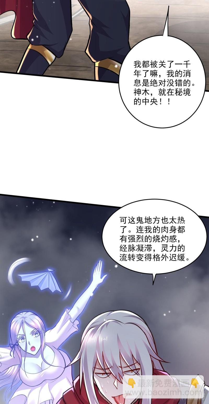第239话 北王攻略指南16