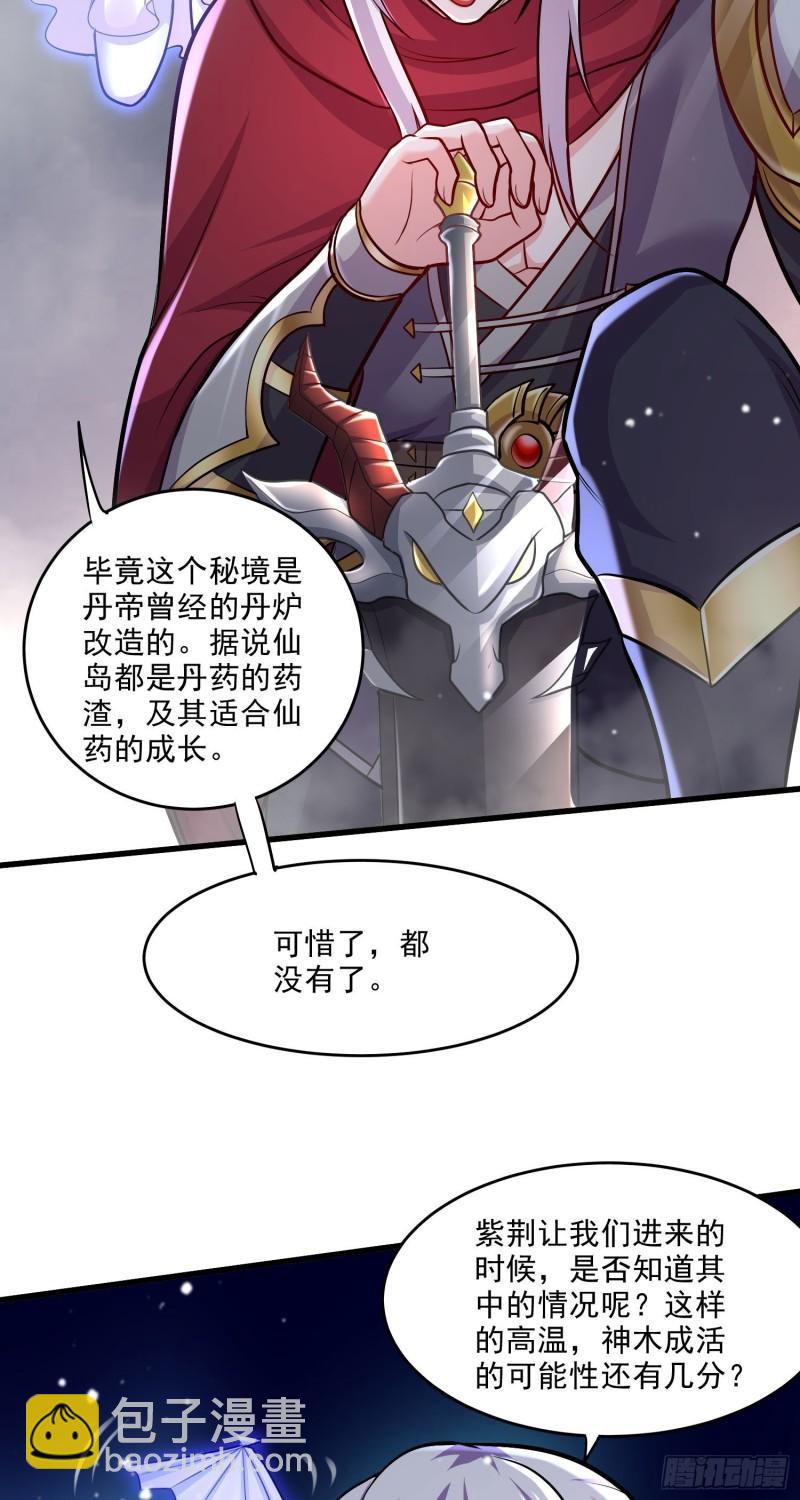 第239话 北王攻略指南17