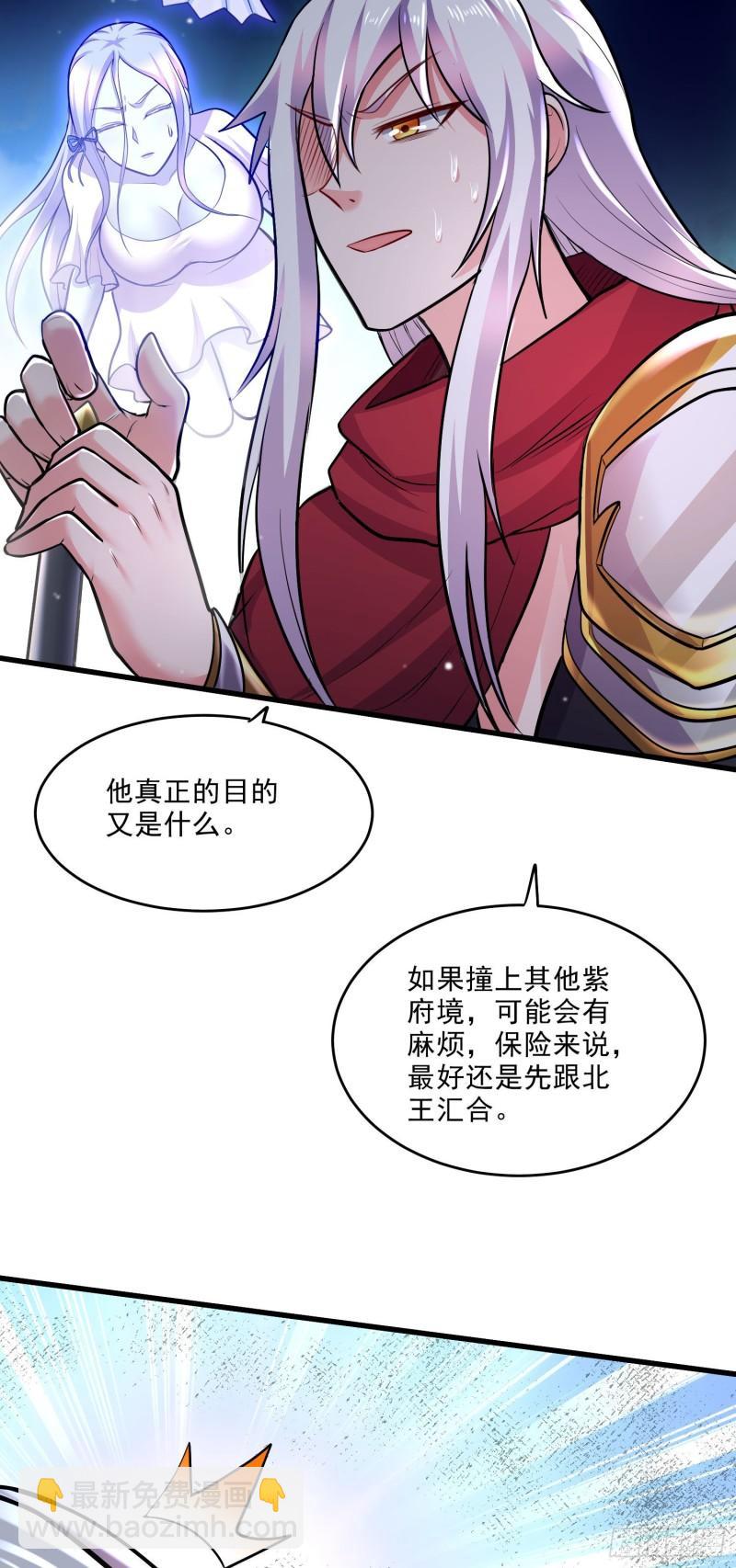 第239话 北王攻略指南18