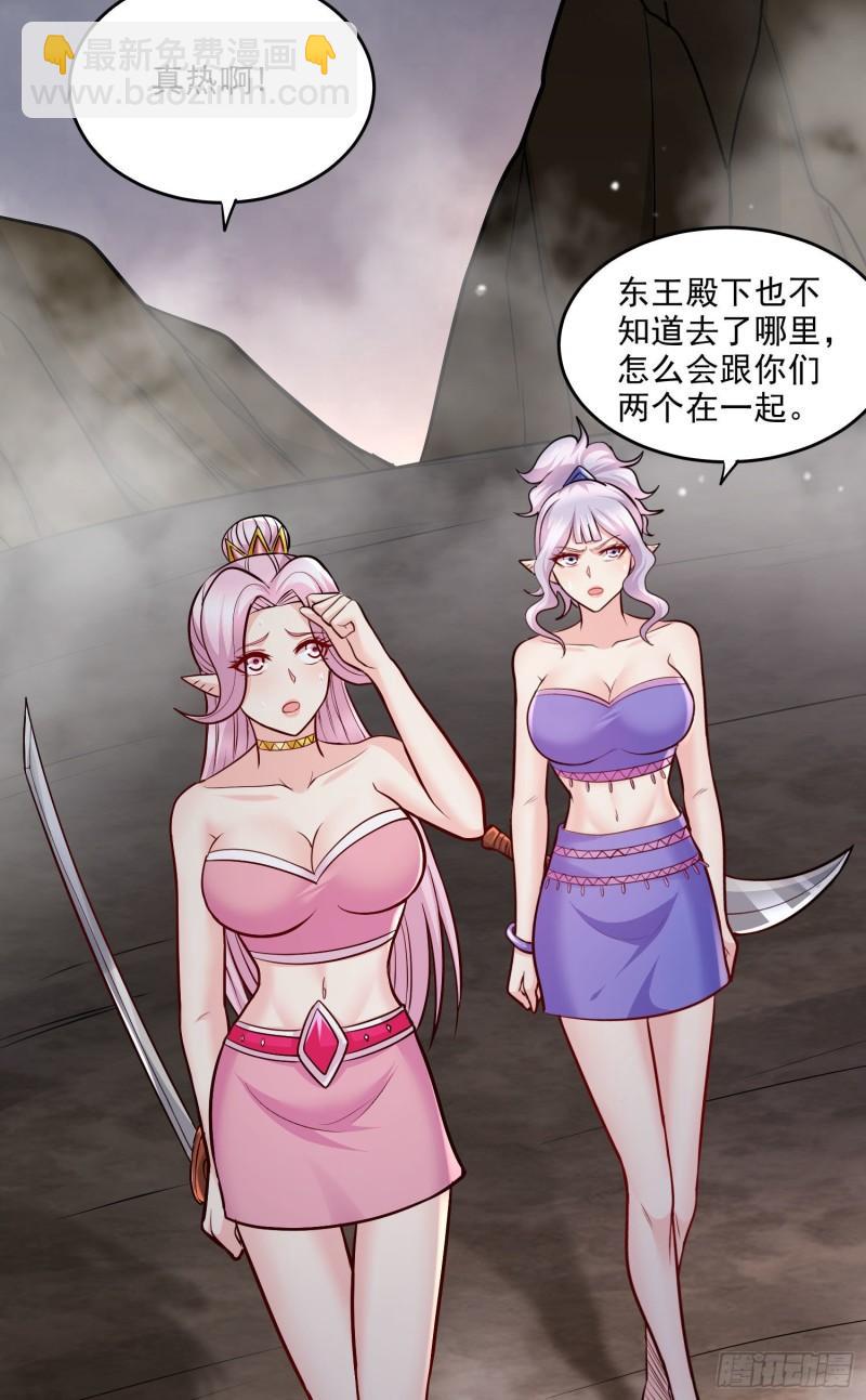第239话 北王攻略指南20