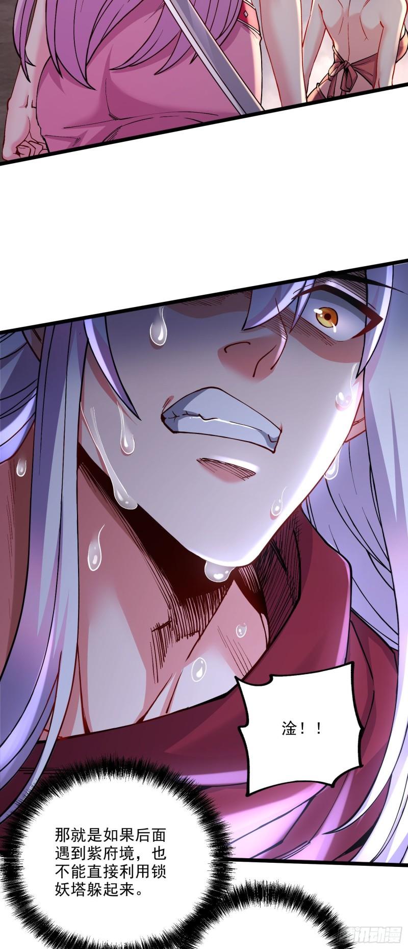 第239话 北王攻略指南23