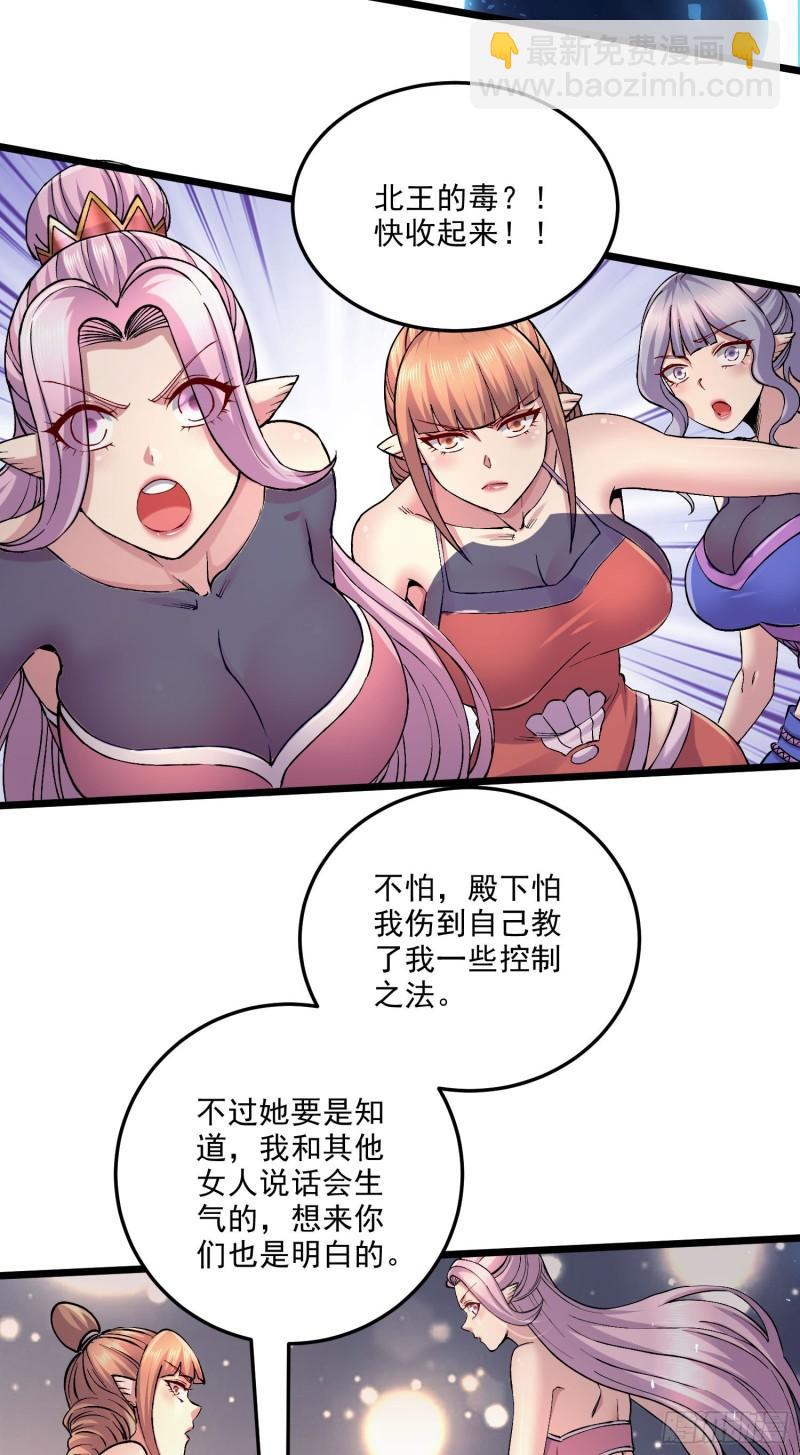 第239话 北王攻略指南30