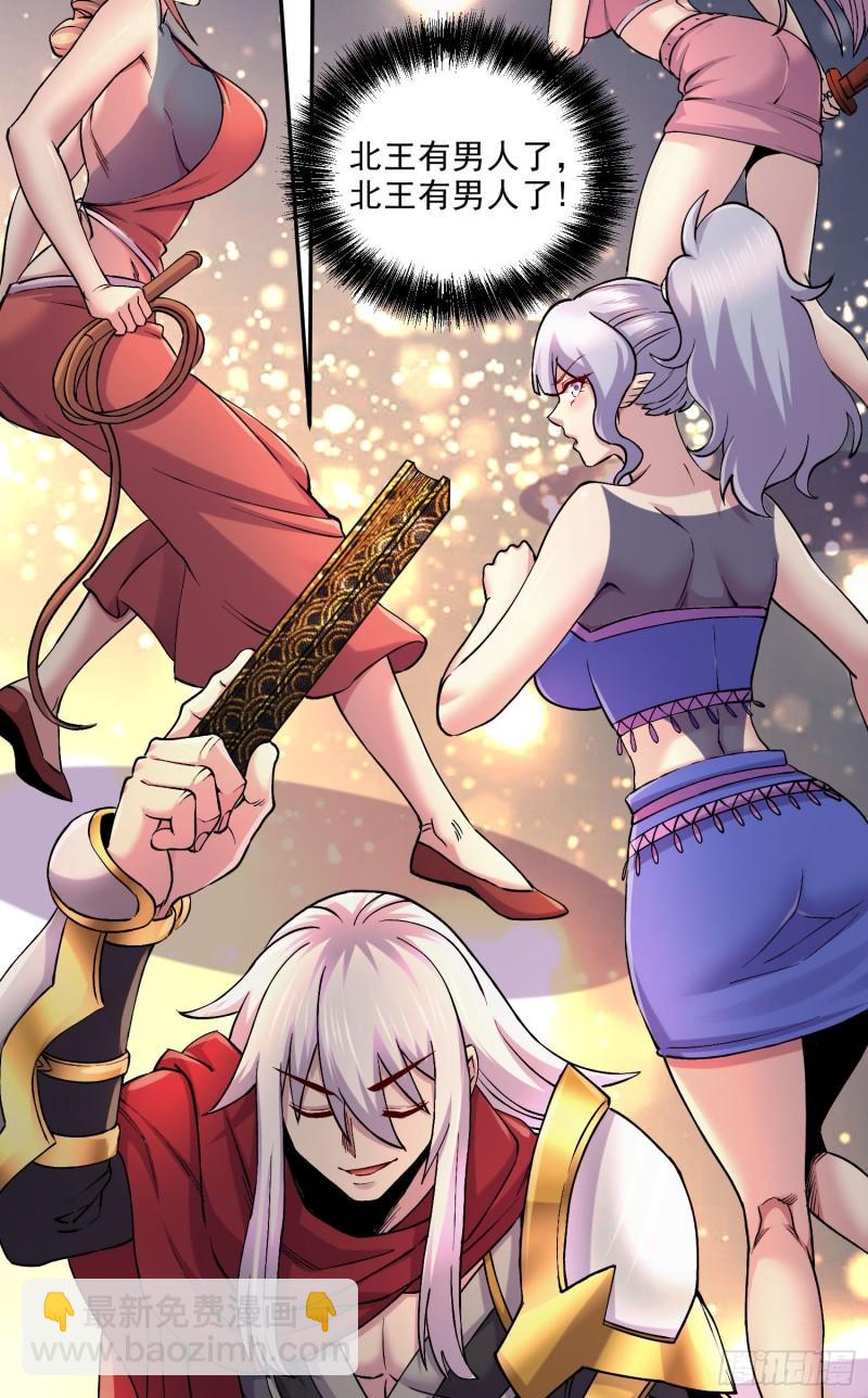 第239话 北王攻略指南31