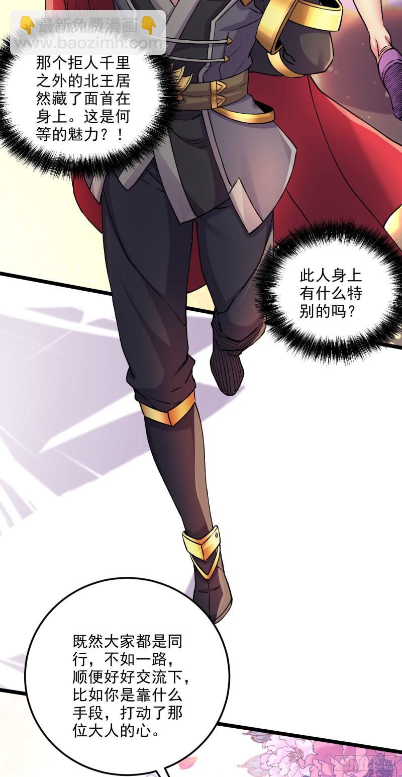 第239话 北王攻略指南32