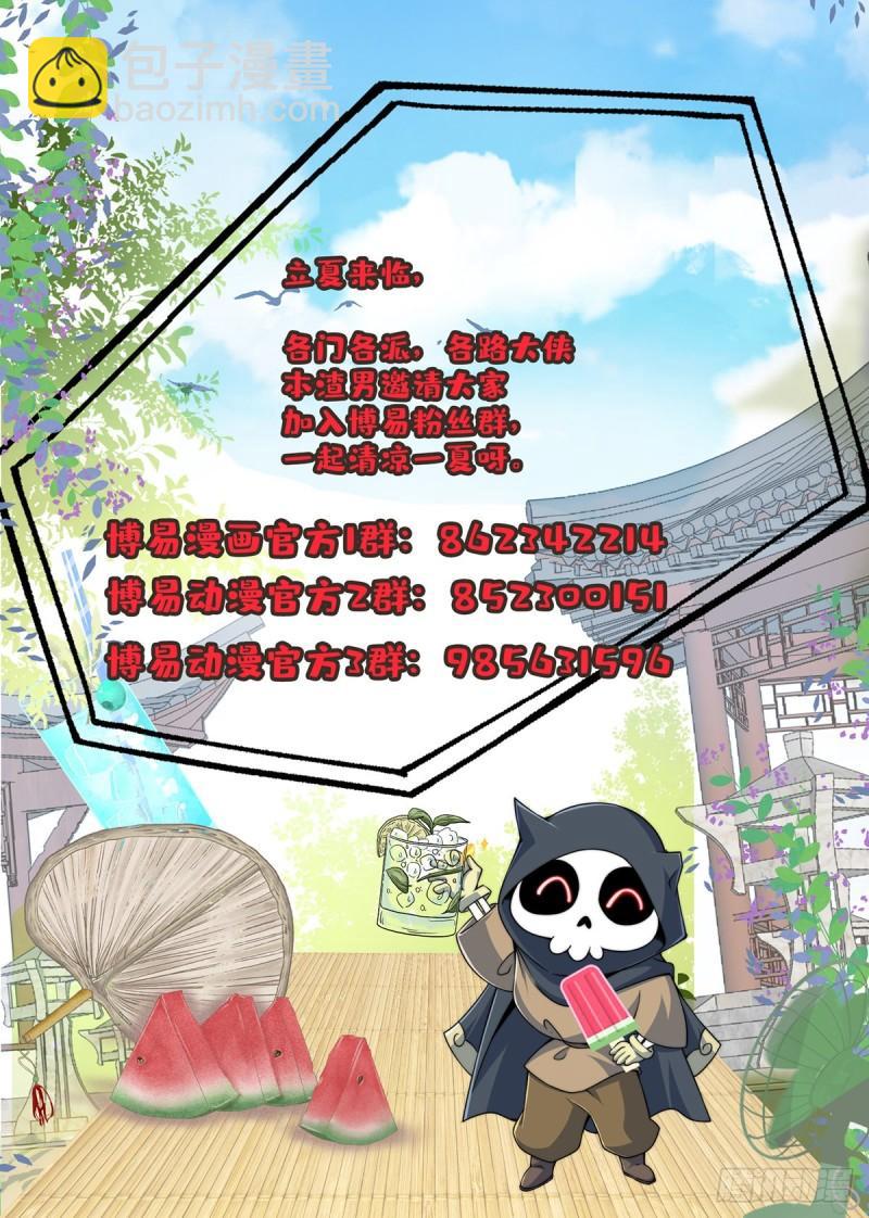 第239话 北王攻略指南41