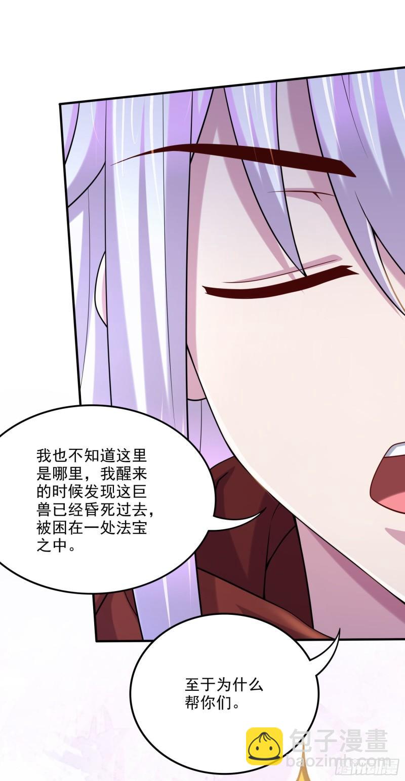第249话 闺房密谋13