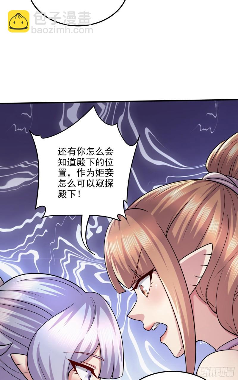 第249话 闺房密谋2