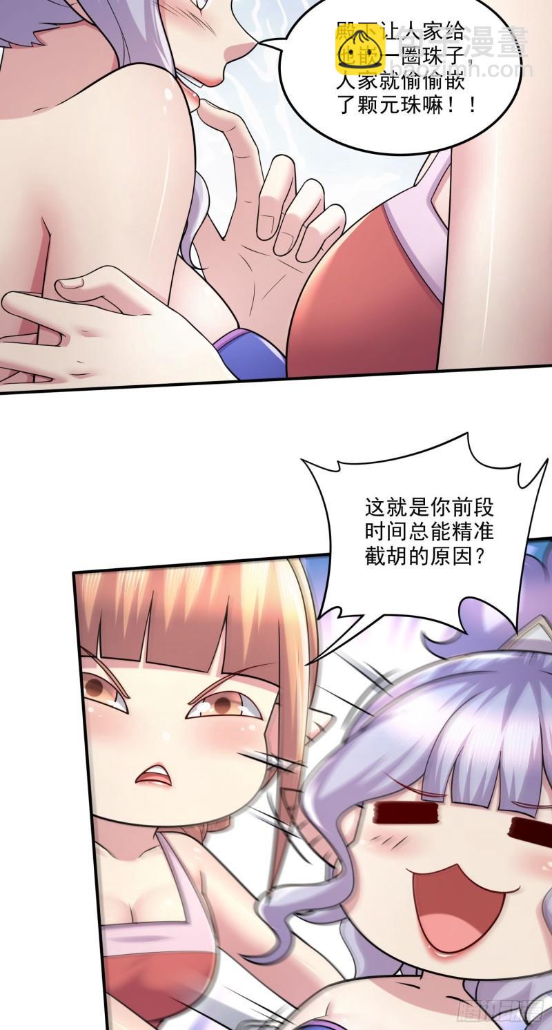第249话 闺房密谋3
