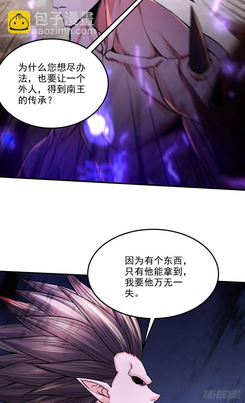 第249话 闺房密谋32