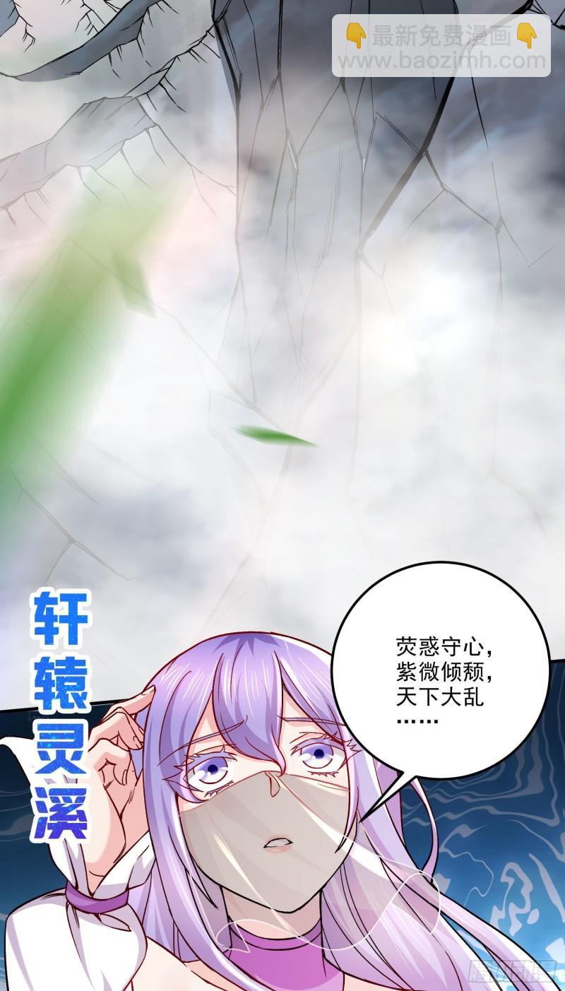 第249话 闺房密谋38