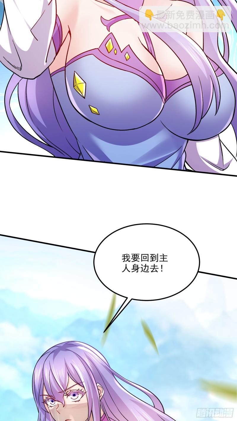 第249话 闺房密谋39