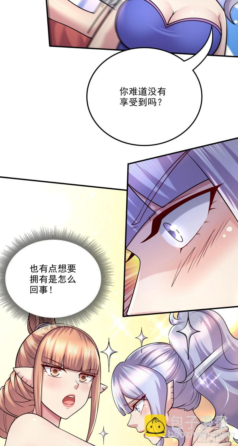 第249话 闺房密谋4