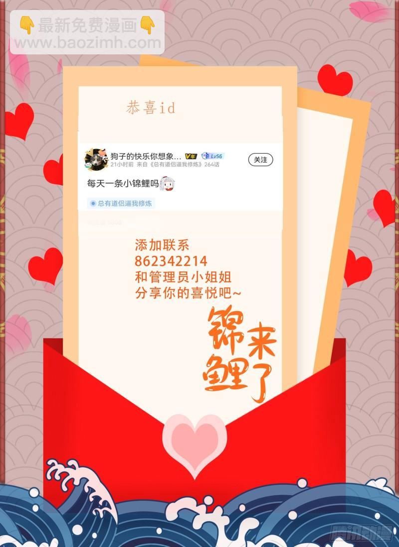 第249话 闺房密谋41