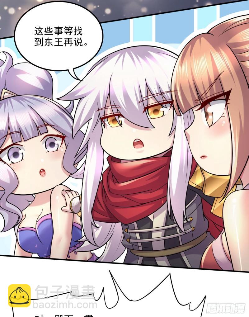 第249话 闺房密谋6