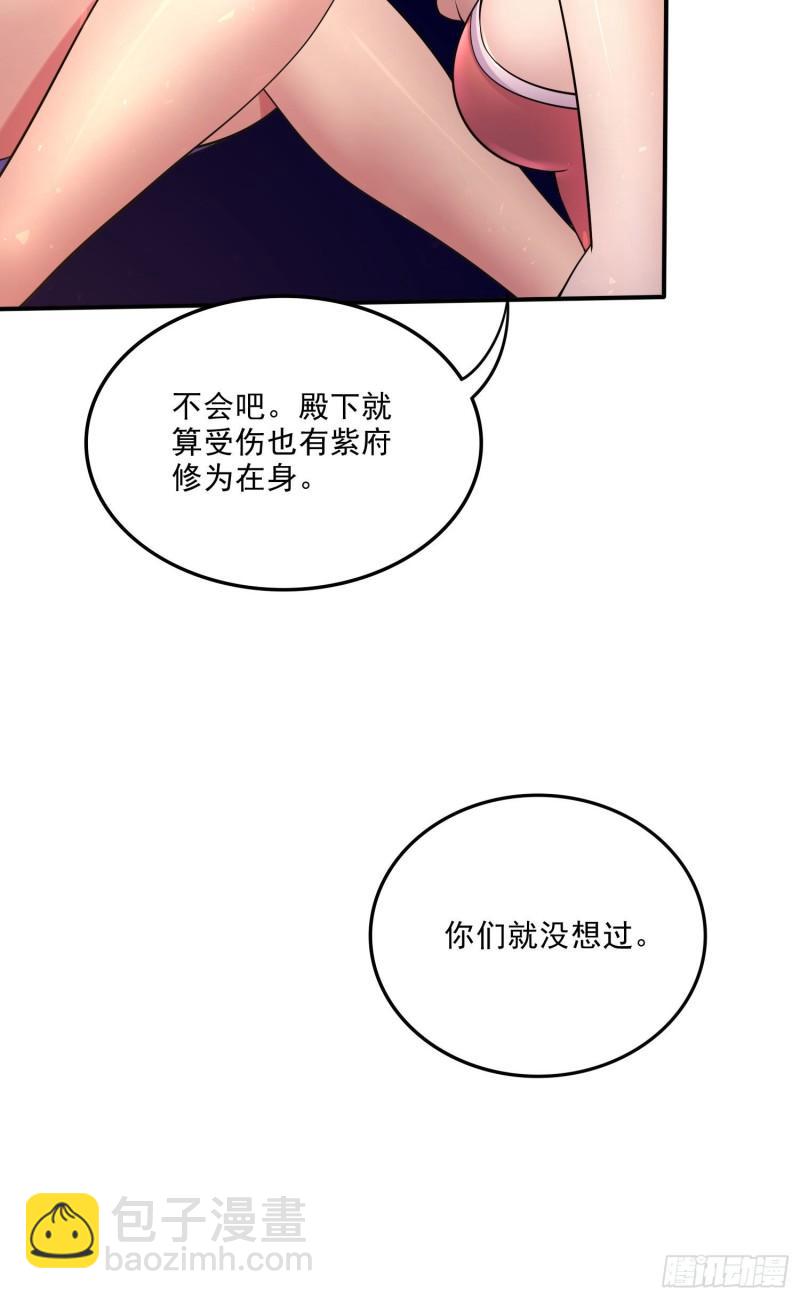 第249话 闺房密谋8