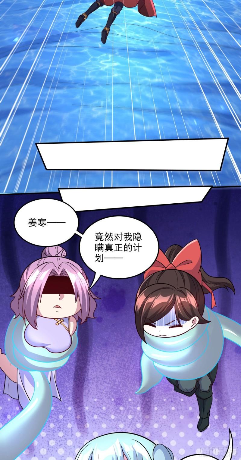 第250话 食物危险了42