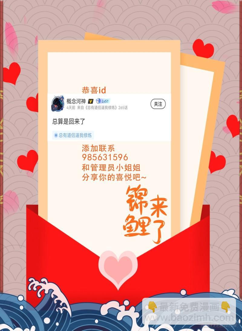 第250话 食物危险了45