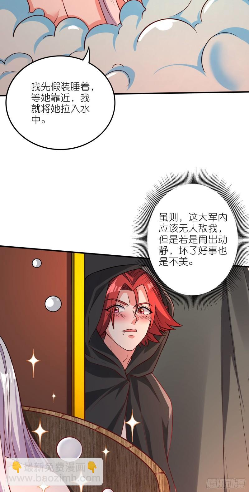 第252话 美♂妙的邂逅15