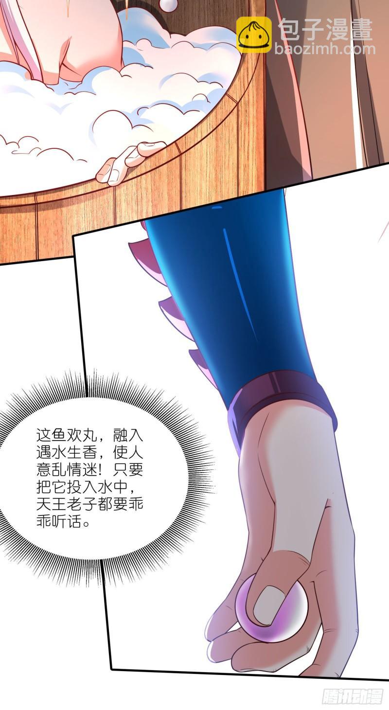 第252话 美♂妙的邂逅16