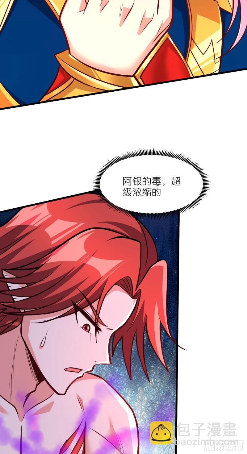 第252话 美♂妙的邂逅35