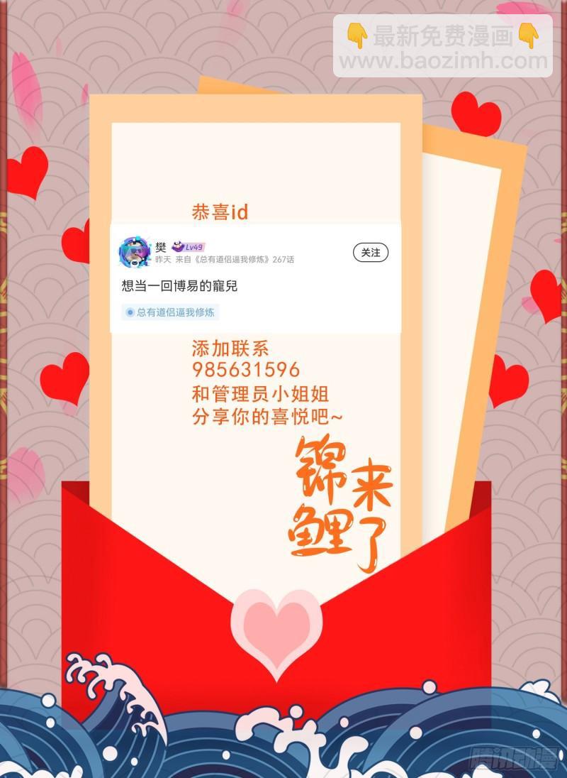 第252话 美♂妙的邂逅43