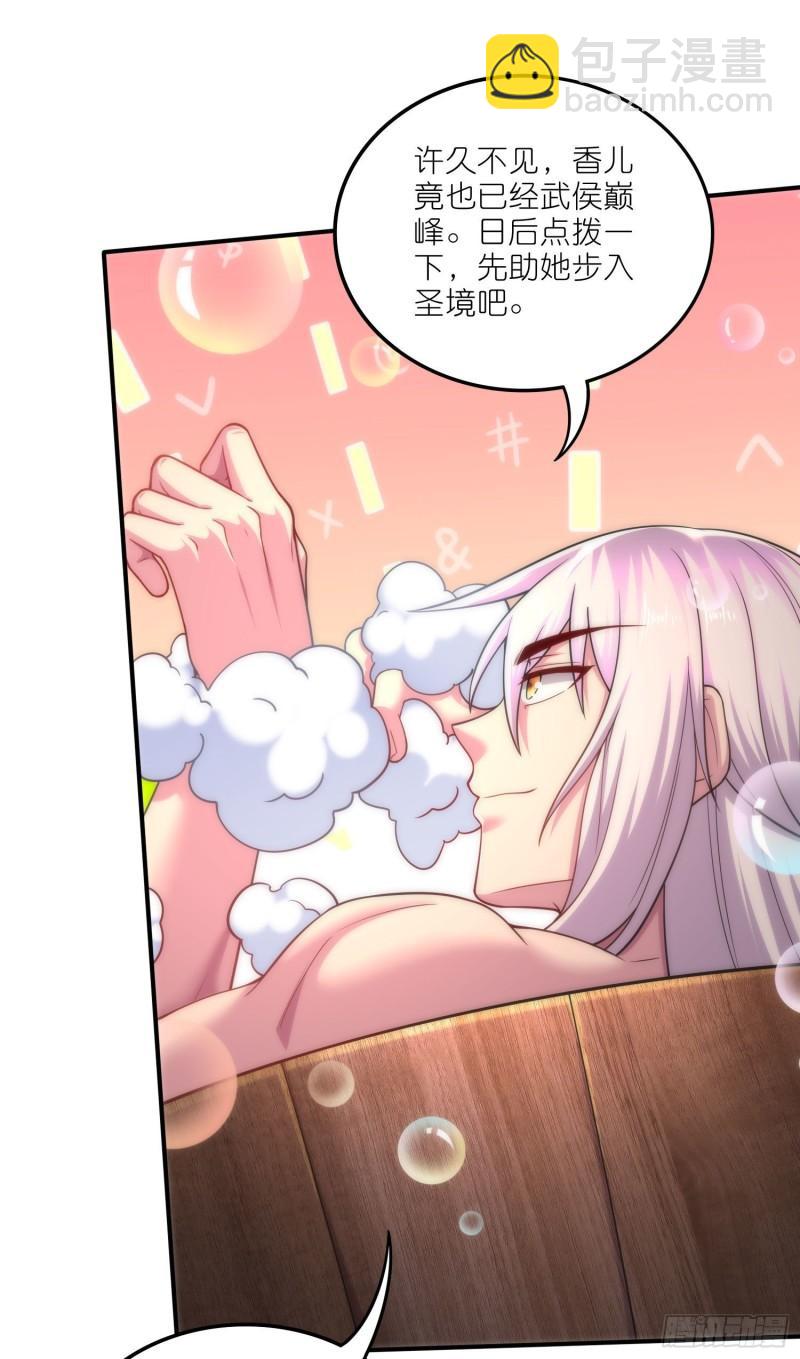 第252话 美♂妙的邂逅6