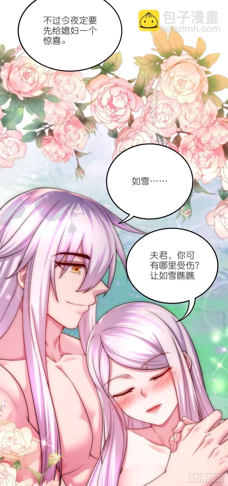 第252话 美♂妙的邂逅7