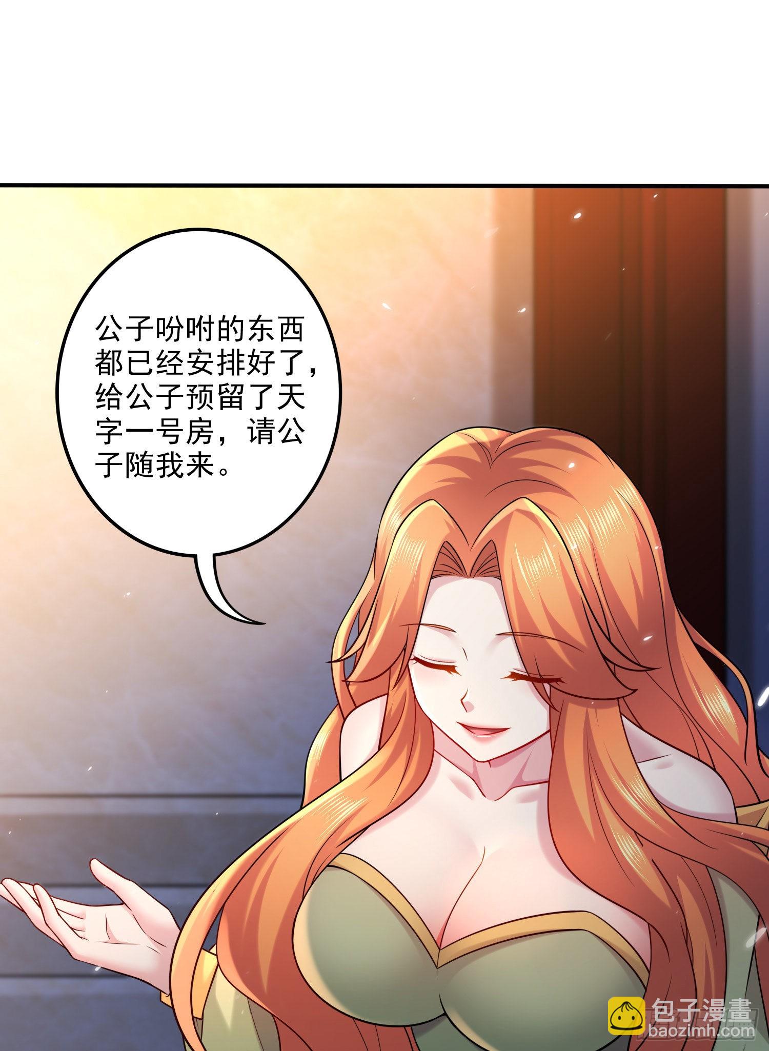 第261话 暗龙商会11
