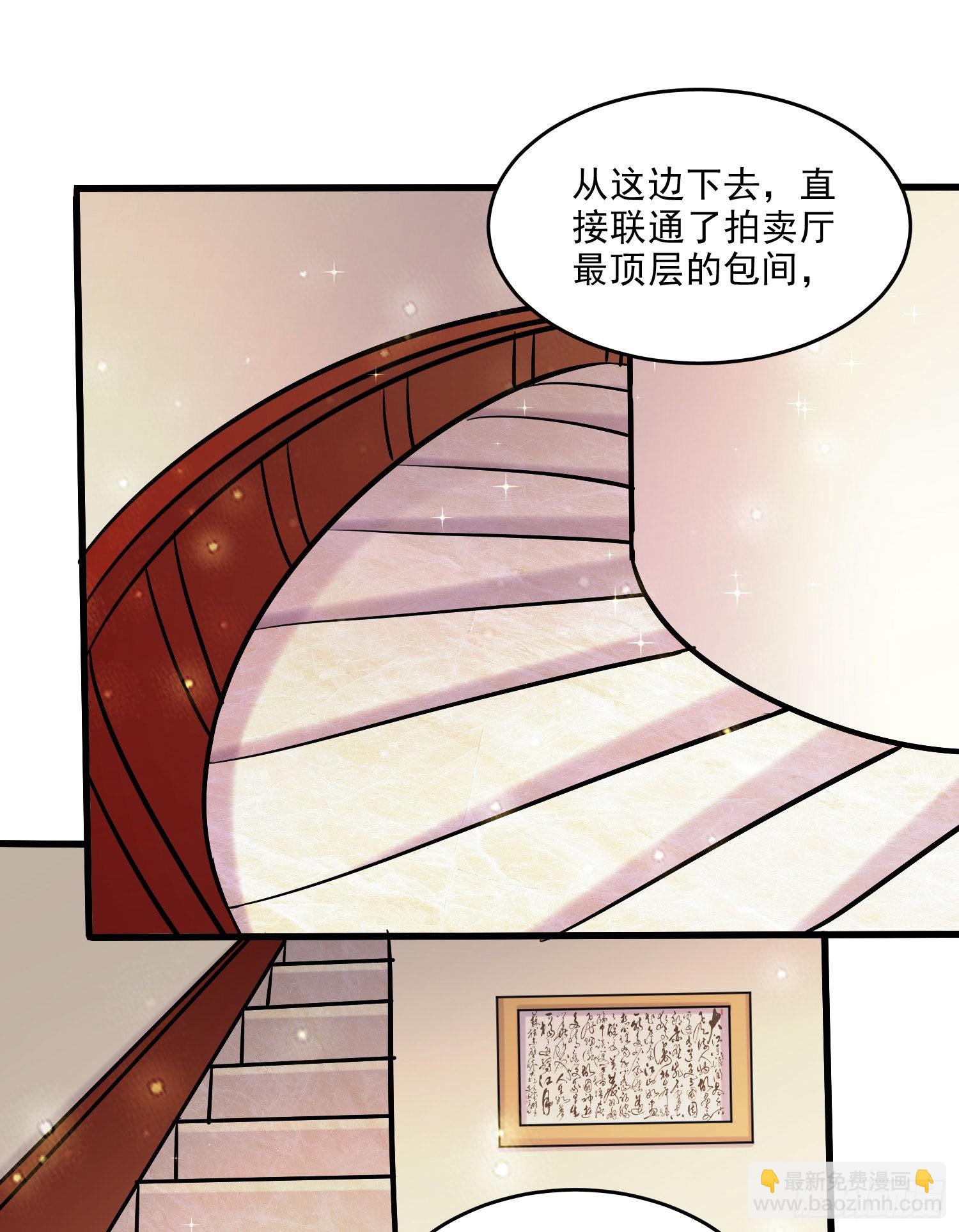 第261话 暗龙商会21