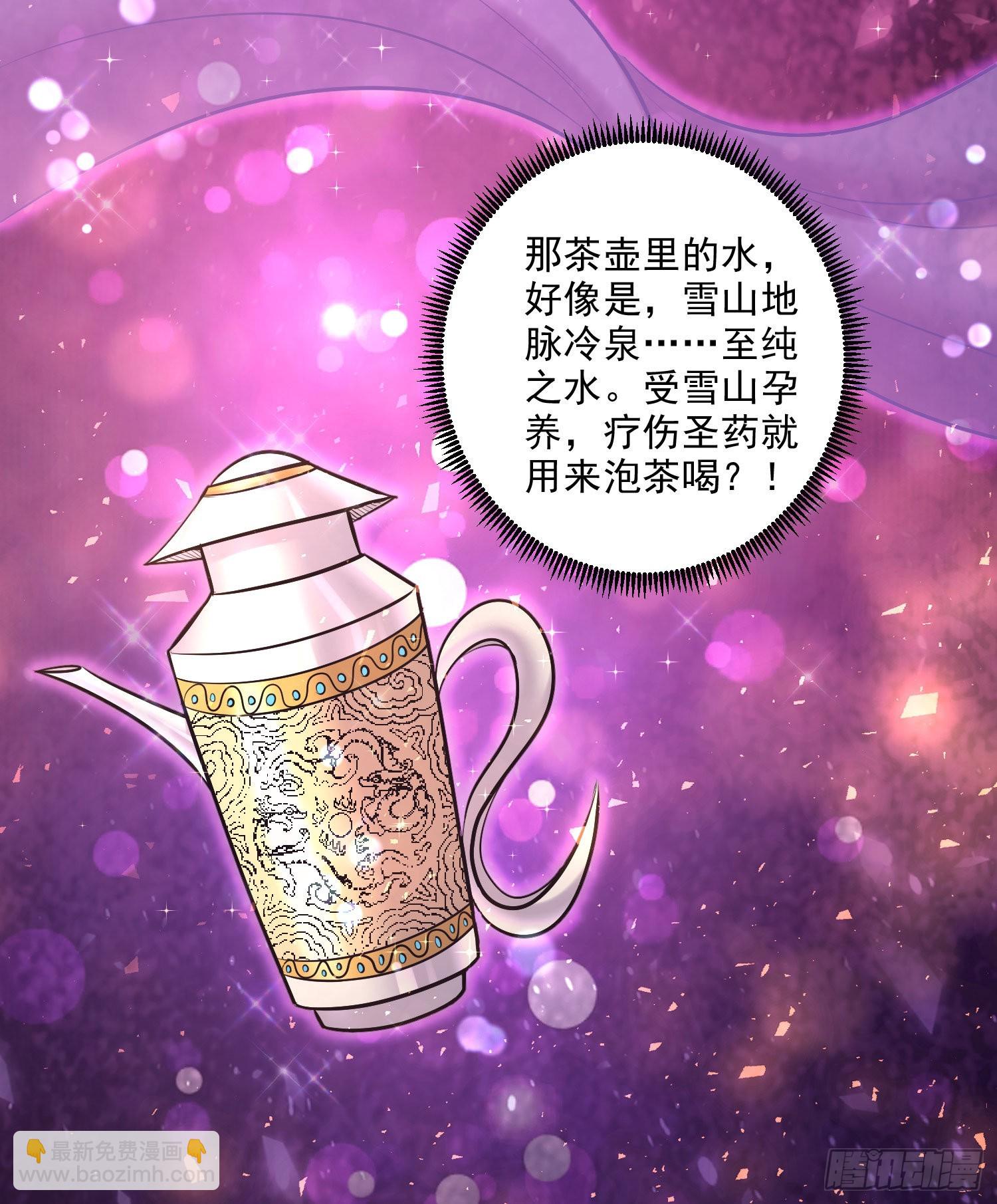 第261话 暗龙商会31