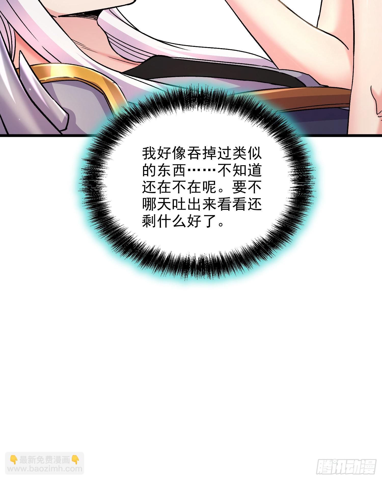 第261话 暗龙商会51