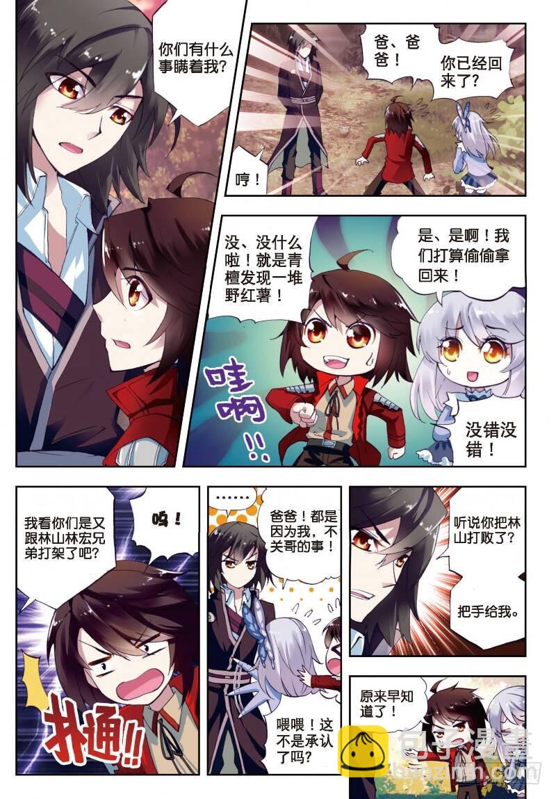 5 阴煞之气（上）6