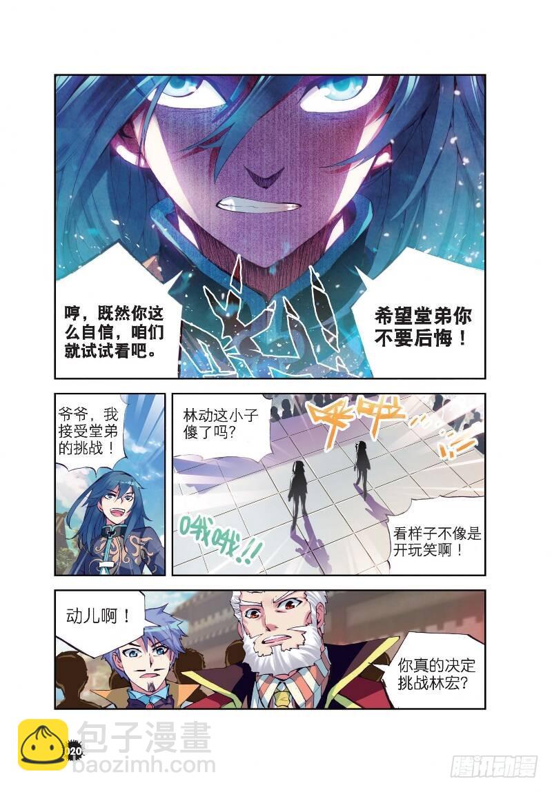 9 运气与实力（下）2
