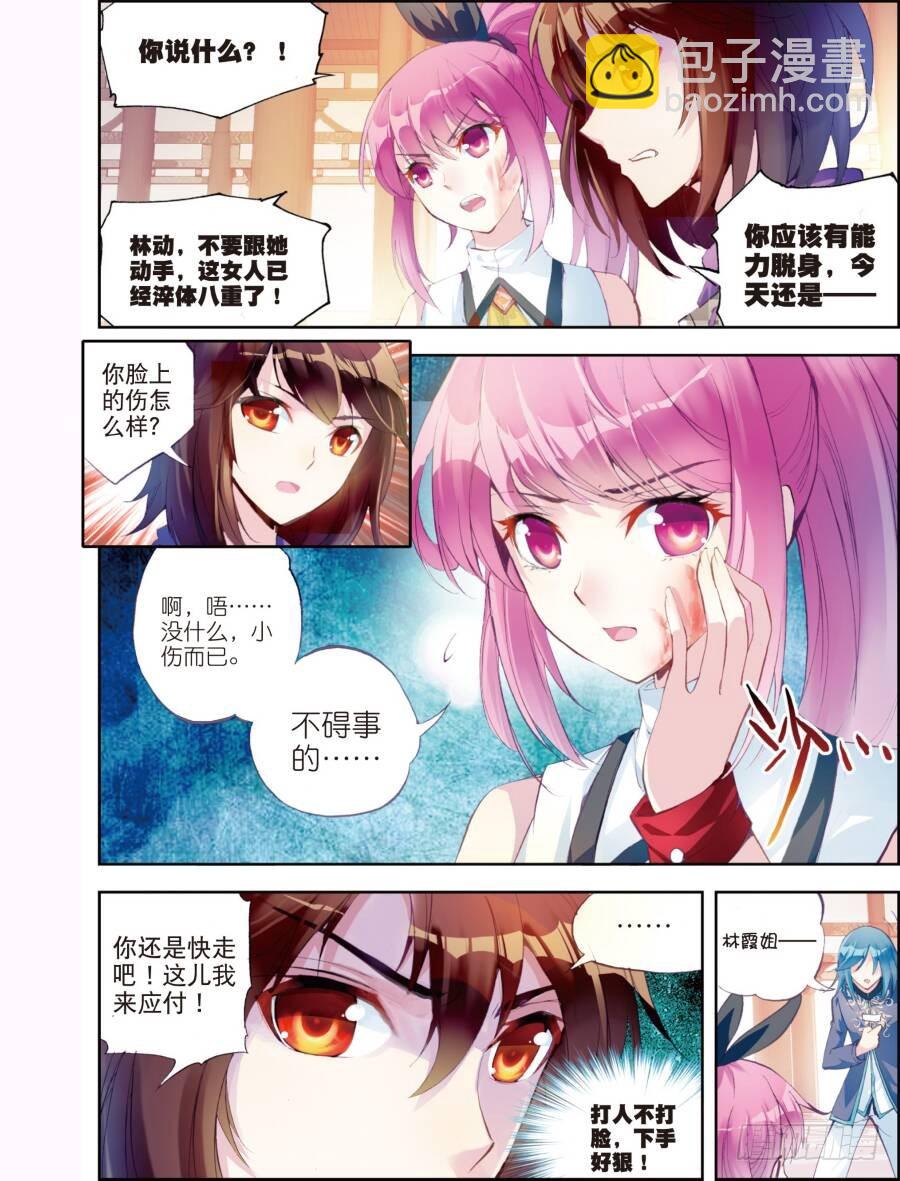 14 谢盈盈（中）3