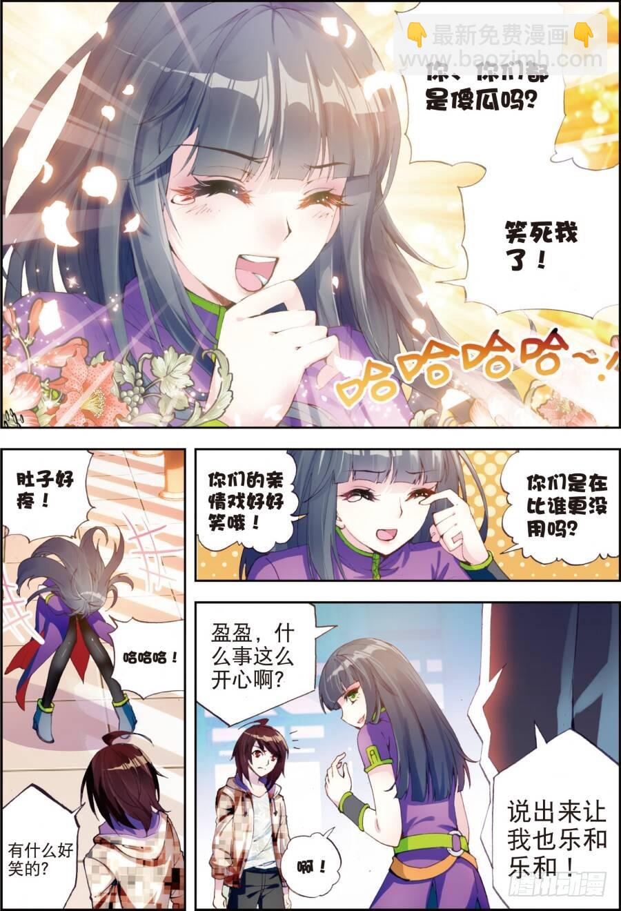 14 谢盈盈（中）6