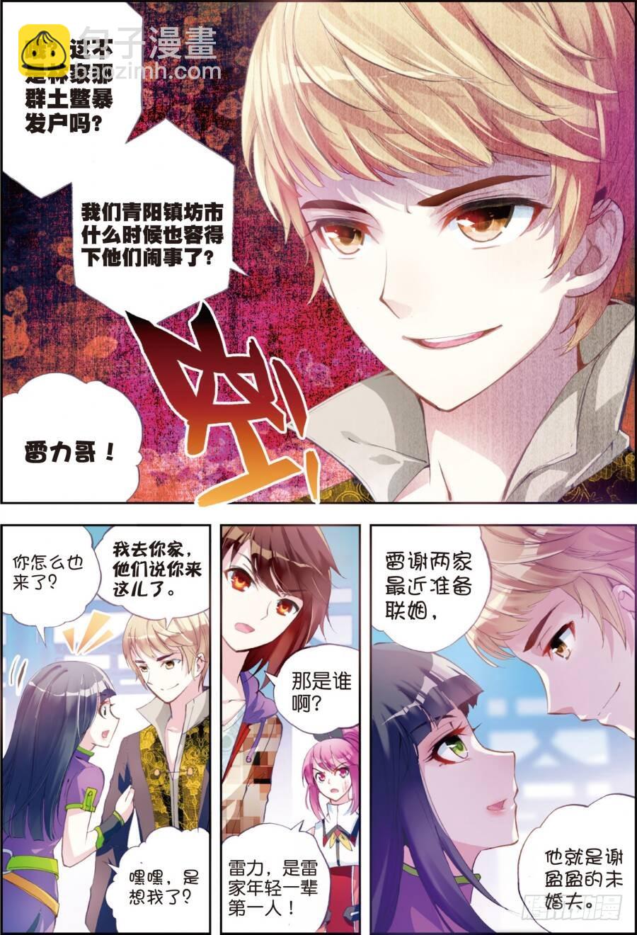 14 谢盈盈（中）7