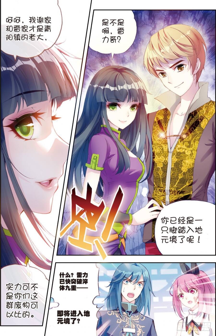 14 谢盈盈（下）0